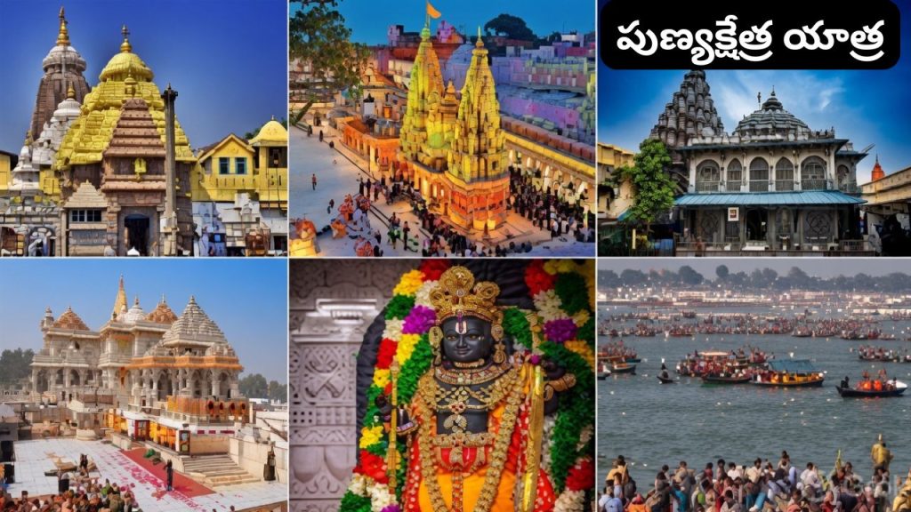 Irctc Ayodhya Kashi Punya Kshetra Yatra 2026 Bharat Gaurav Special Train From August 4 Package Starts At Rs 16500 Only