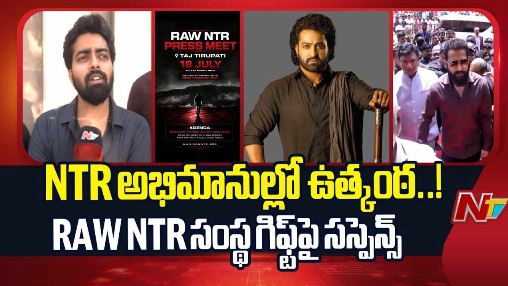 Raw Ntr Controversy Jr Ntr Fans Association To Hold Key Press Meet In Tirupati