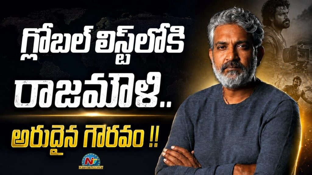 Ss Rajamouli Honored France Lumiere Institute Wall Of Filmmakers