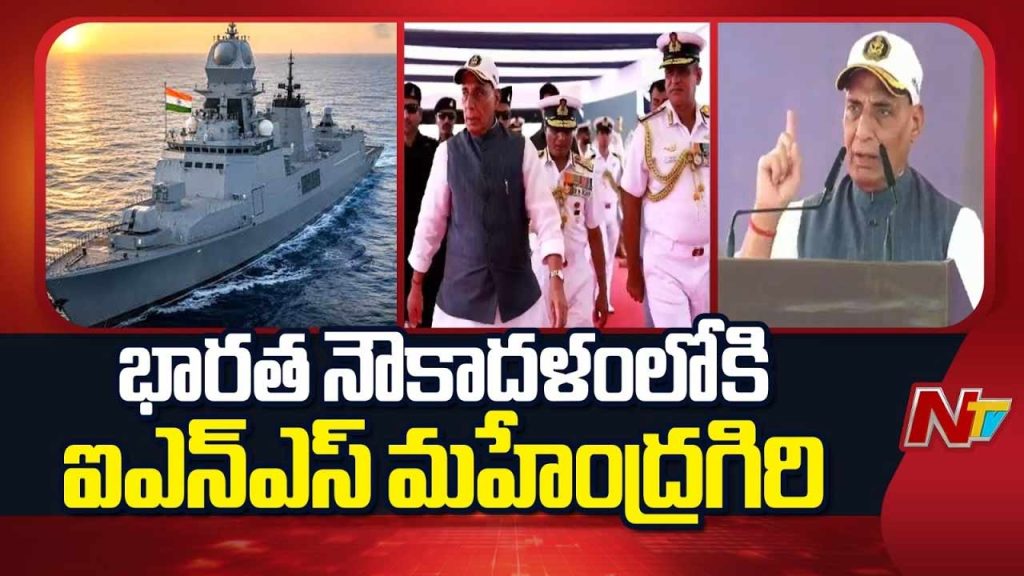 Rajnath Singh Commissions Ins Mahendragiri In Visakhapatnam
