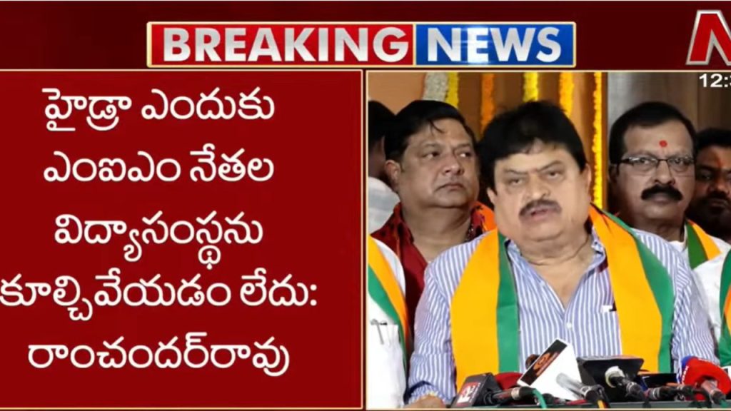 Congress And Brs Misleading People On Kaleshwaram Issue Bjp State President Ramchander Rao