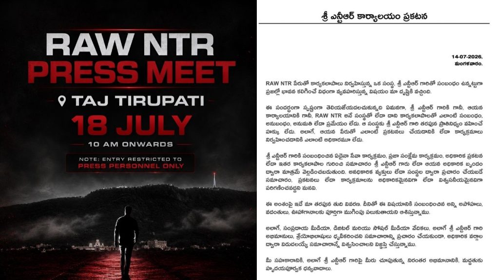 Jr Ntrs Office Issues Strong Clarification On Political Entry Rumors And Raw Ntr Organization