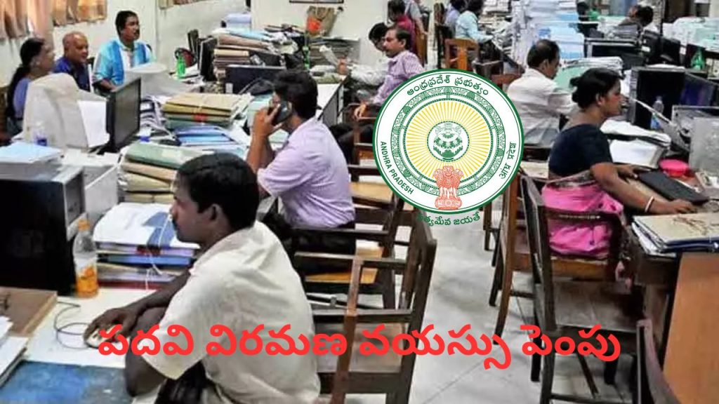 Ap Govt Increases Retirement Age From 60 To 62 Years For Psu Corporation And Society Employees