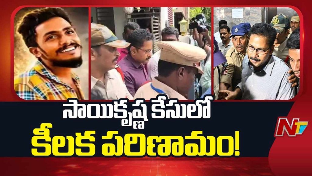 Vijayawada Sai Krishna Lockup Death Case Sit Seeks Custody