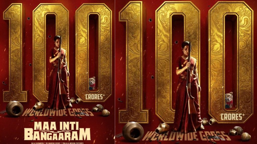 Samantha Maa Inti Bangaram 100 Crore Club Rare Record