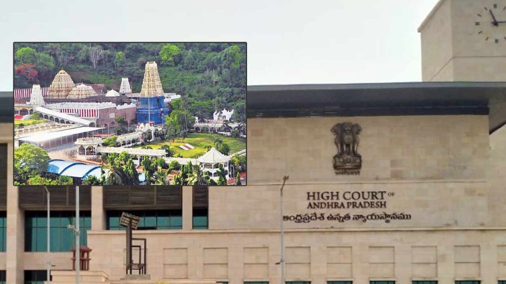 Ap High Court Seeks Explanation On Transfer Of 160 Acres Of Simhachalam Temple Land