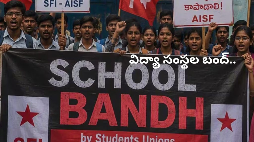Educational Institutions Bandh Today In Telangana Student Unions Call For Statewide Protest