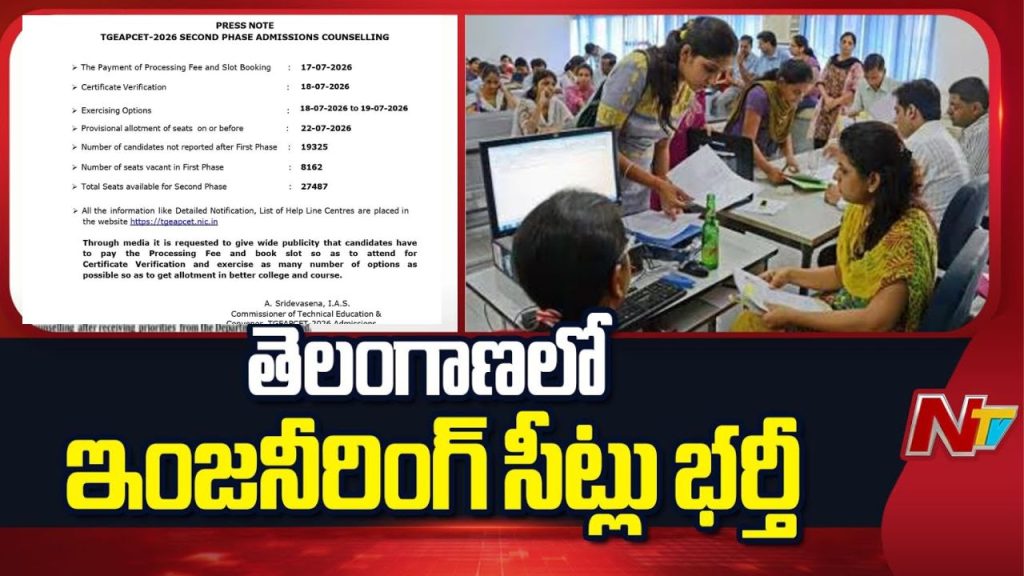 Tgeapcet 2026 Second Phase Counselling Begins July 17 Schedule Certificate Verification And Seat Allotment Dates