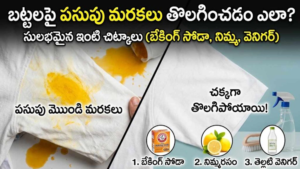 How To Remove Turmeric Stains From Clothes Easy Kitchen Remedies That Work
