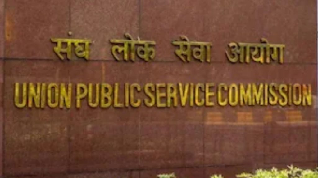 UPSCR-ecruitment-1024x576.jpg