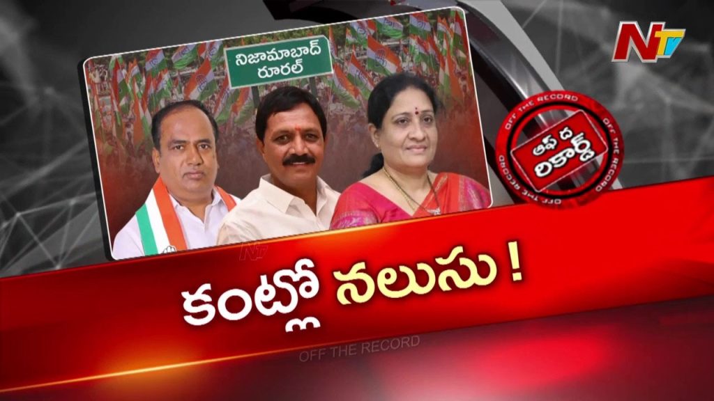 Nizamabad Rural Congress Internal Conflict Bhupathi Reddy Akula Lalitha