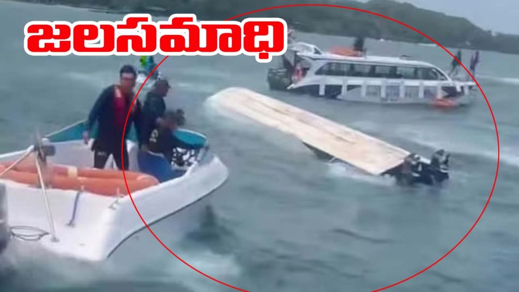 Vietnam Ha Long Bay Boat Accident 19 Telugu Tourists Killed
