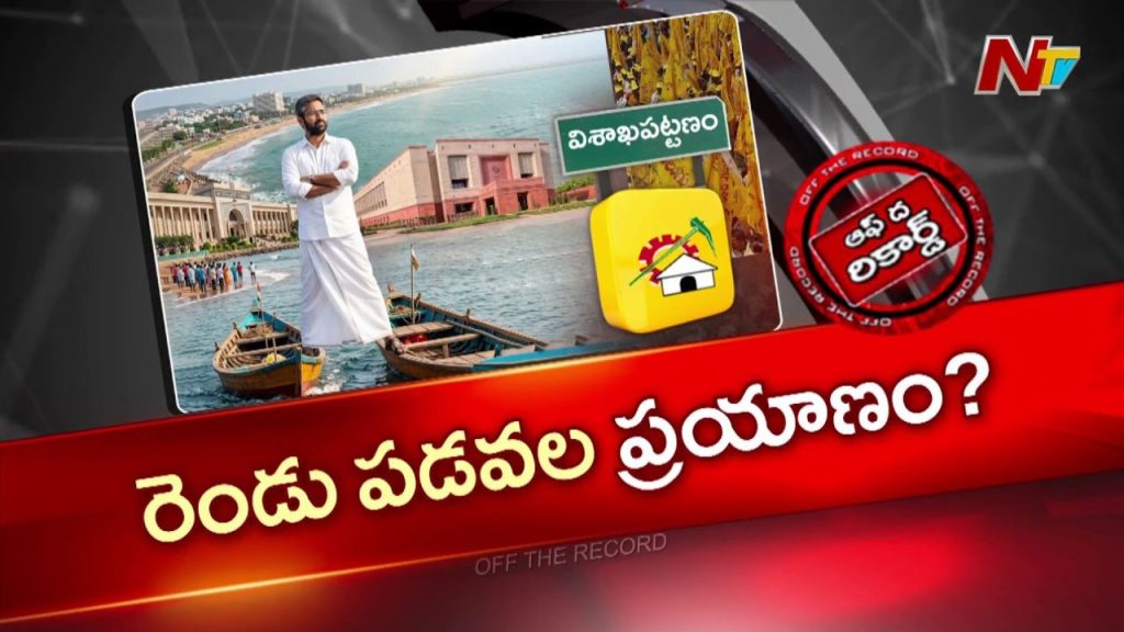 Otr Is Visakhapatnam Mp Sri Bharat Struggling To Build His Own Political Identity