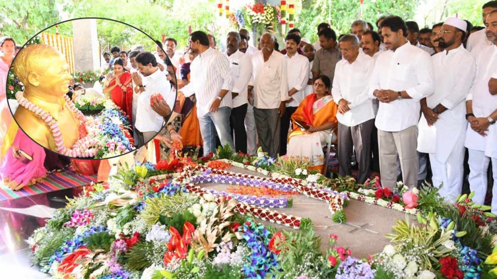 Ys Jagan Pays Emotional Tribute To Ys Rajasekhara Reddy On His 77th Birth Anniversary