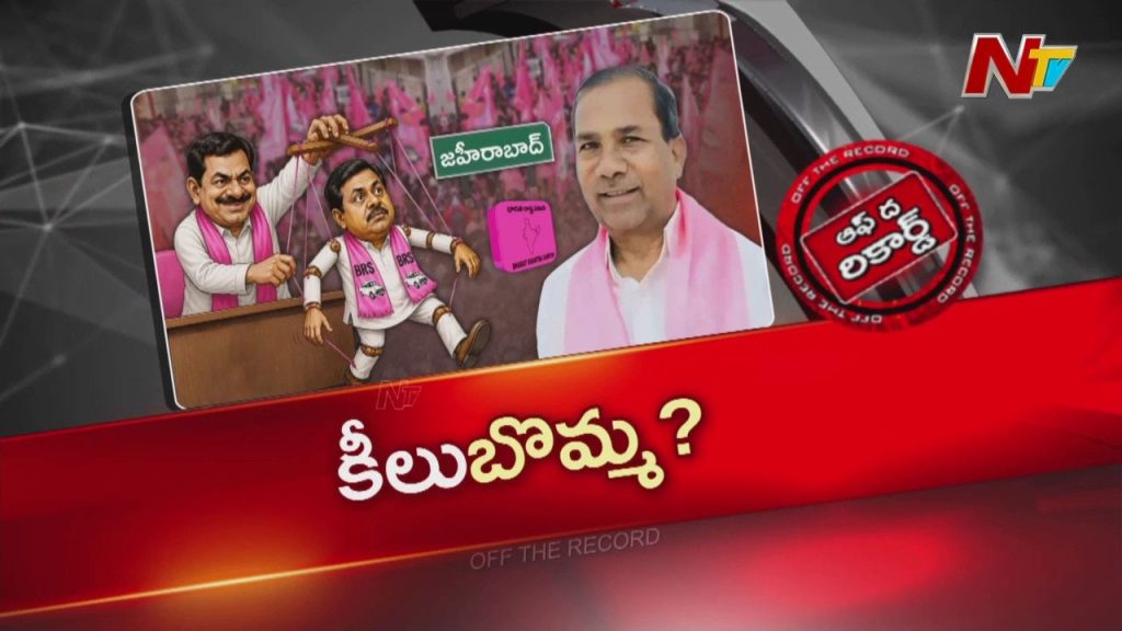 Zahirabad Brs Mla Manik Rao Shadow Leaders Telangana Politics