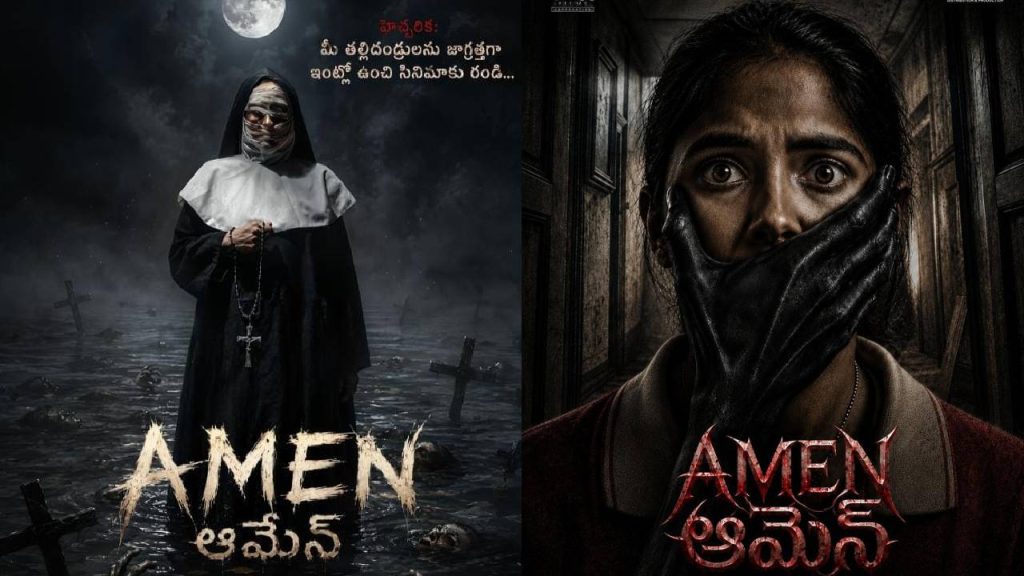 Sk Basheed Amen Horror Movie Release Date July 24 Scary Poster Viral