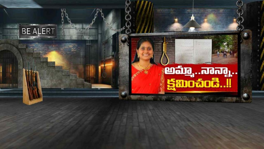 Hyd Yuvathi Suicide