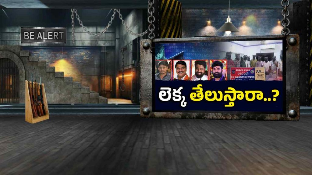 Be Alert Ntv Telugu Crime Crime