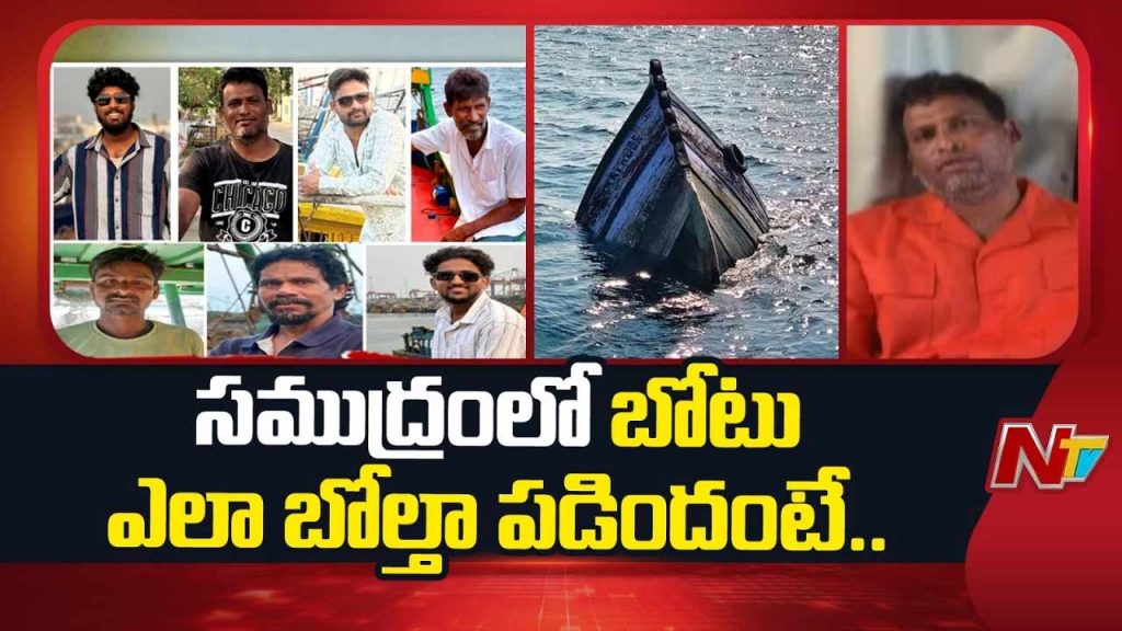 Visakhapatnam Fishing Boat Accident Owner Recounts Tragedy