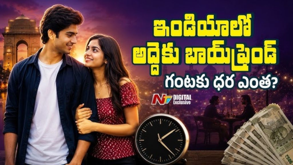 Boyfriend For Rent In India Explained Price Trend How It Works