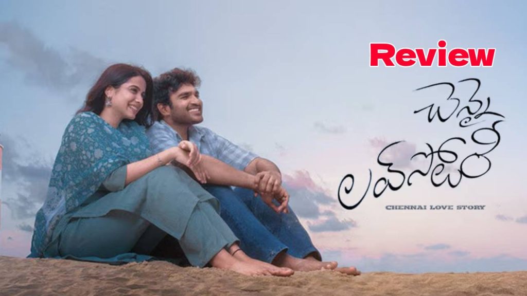 Chennai Love Story Movie Review Kiran Abbavaram Sai Rajesh