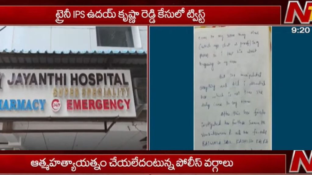 Uday Krishna Reddy Suicide Attempt False Police Medical Report