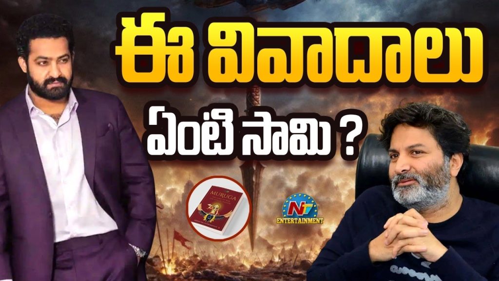 Trivikram Ntr Kumaraswamy Movie Controversy Born In The North Tagline Tamilnadu Protest