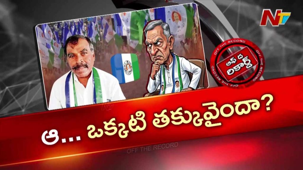 Off The Record Over Golla Baburao