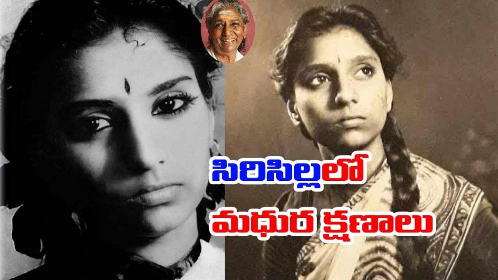 Legendary Singer S Janaki Passes Away Telangana Connection