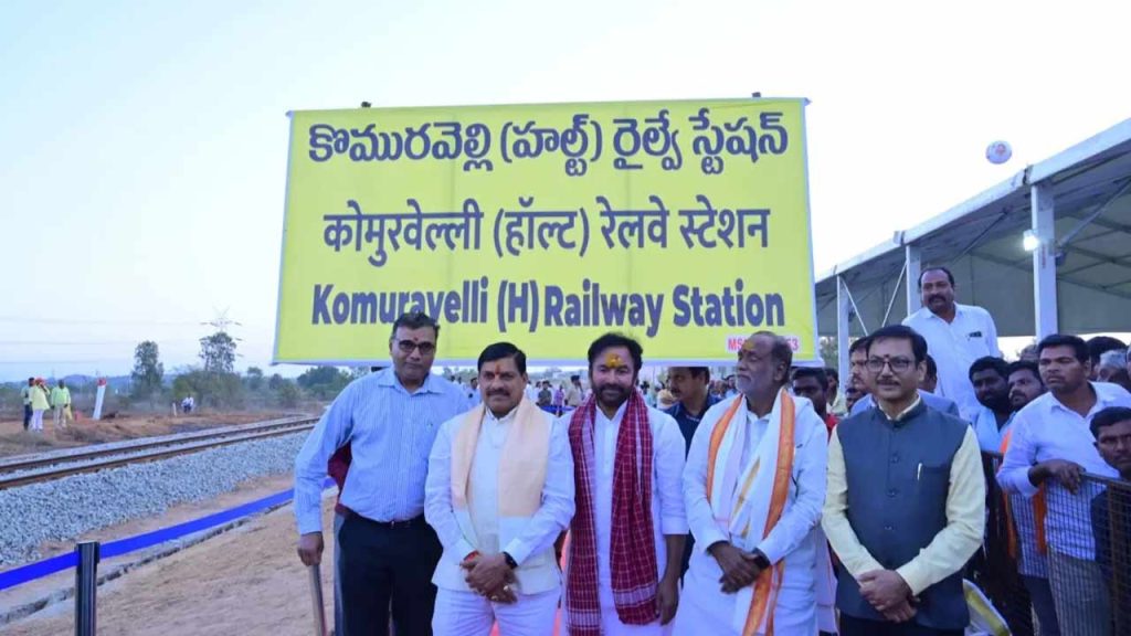 Komuravelli Railway Station Inaugurated