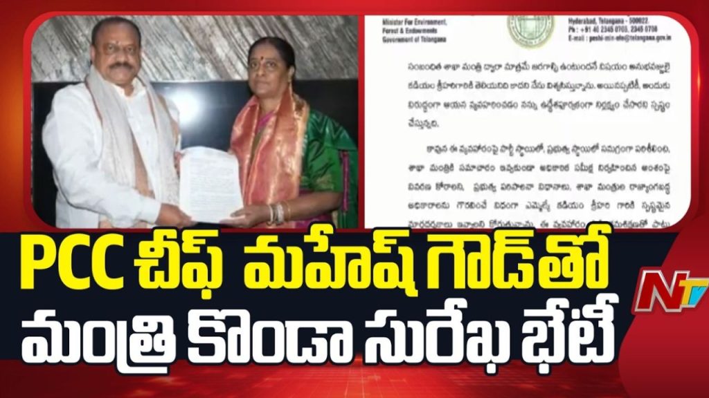 Warangal Congress Politics Minister Konda Surekha Complains Against Kadiyam Srihari To Tpcc Chief