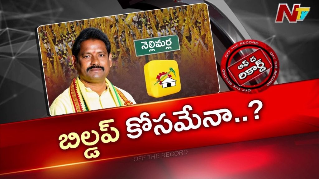 Ap Markfed Chairman Karrotu Bangarraju Tdp Controversy