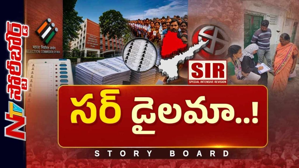 Story Board Over About Sir