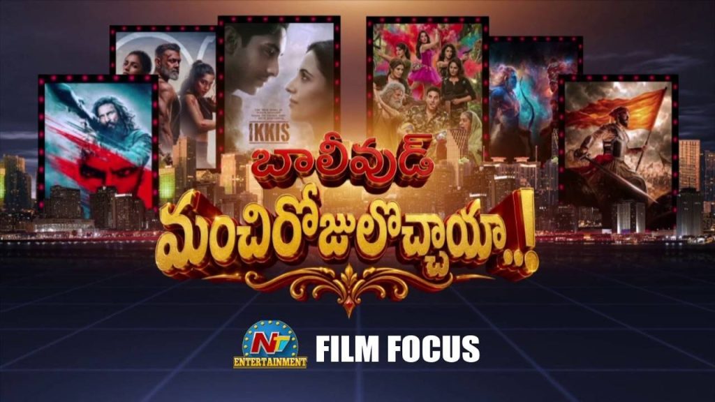 Bollywood Box Office 2026 Analysis Ramayan King Mirzapur Movie Lineup