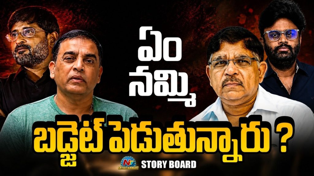 Tollywood Box Office Crisis Hero Remuneration Over Budget Issues