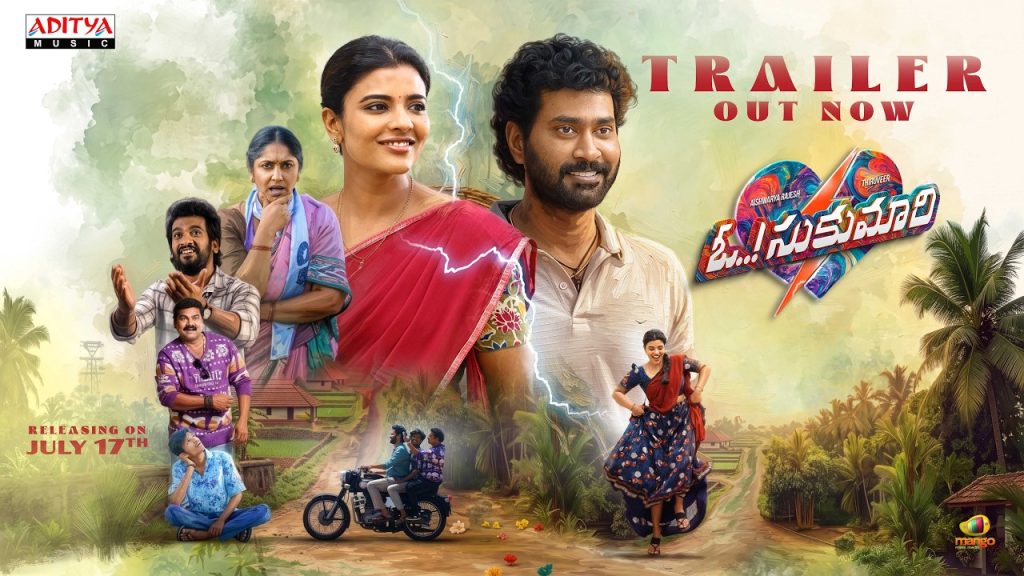 Thiruveer Aishwarya Rajesh O Sukumari Movie Theatrical Trailer Anil Ravipudi