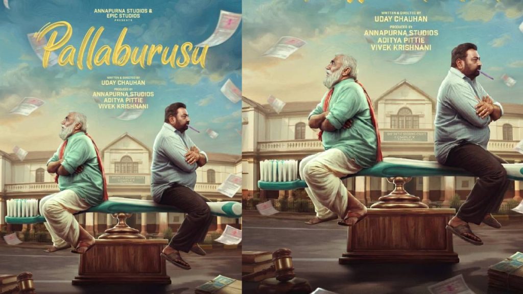 Annapurna Studios Epic Studios Pallaburusu Movie First Look Release Date