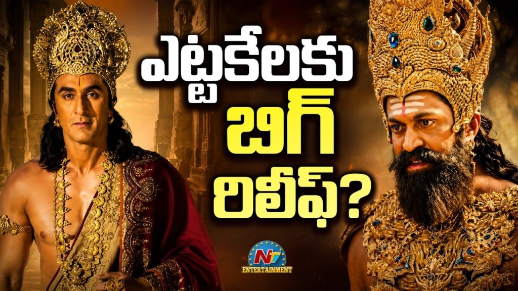 Nitesh Tiwari Ramayana Trailer Release Ranbir Kapoor Sai Pallavi