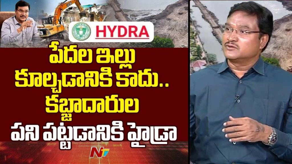 Hydra Ranganath Government Land Protection Bathukamma Kunta