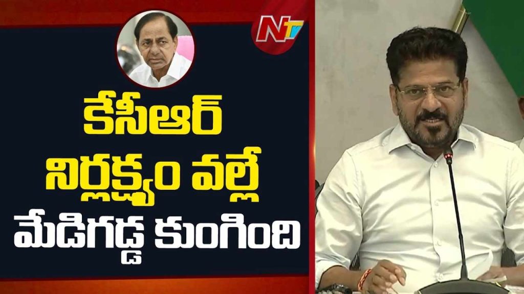 Kaleshwaram Revanth Reddy Brs Bjp