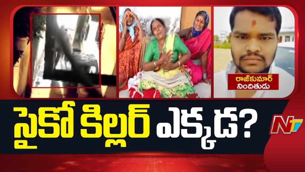 Shabad Murderer Rajkumar Police Search