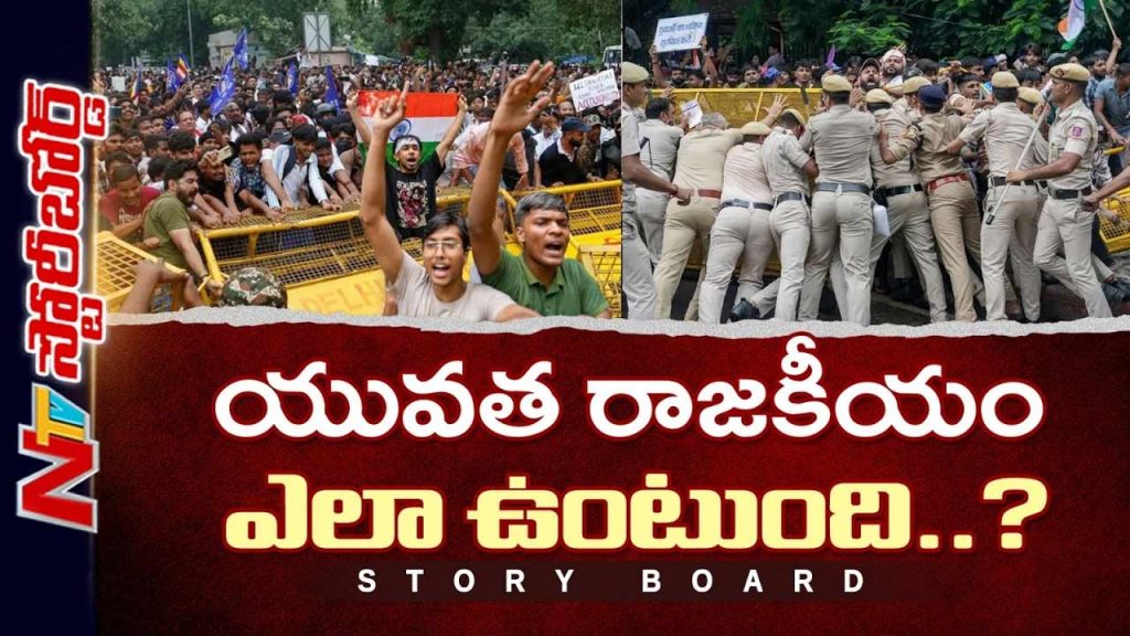 Story Board Over Genz Protest
