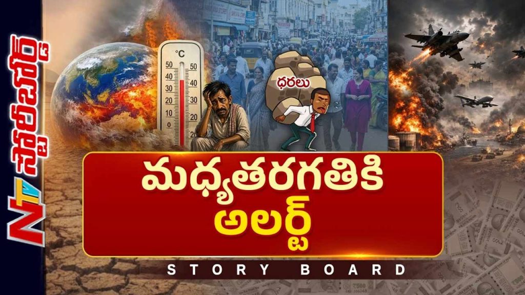 Story Board Over Elnino