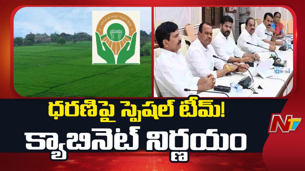 Telangana Cabinet Decisions Panchayat Act Amendment Indiramma Houses Bullet Train