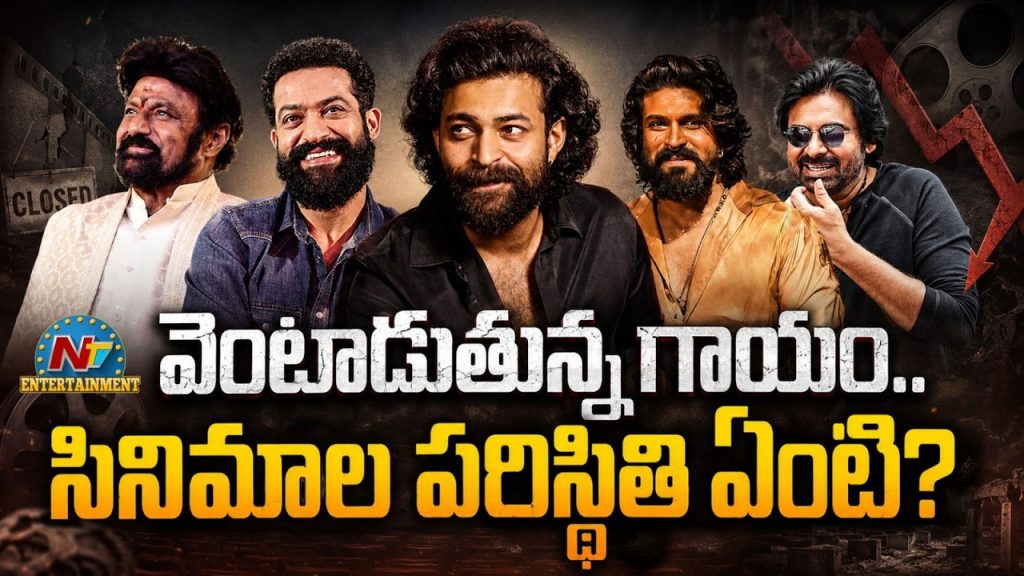 Tollywood Heroes Injuries Surgeries Balakrishna Ram Charan Ntr Pawan Kalyan