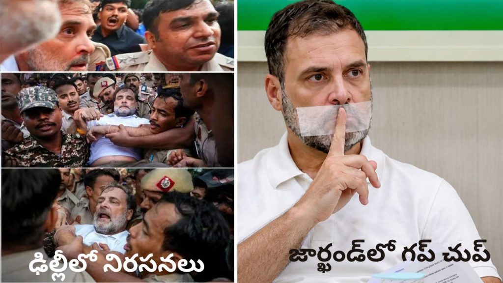 Rahul Gandhi Silence Jharkhand Student Exam Protests