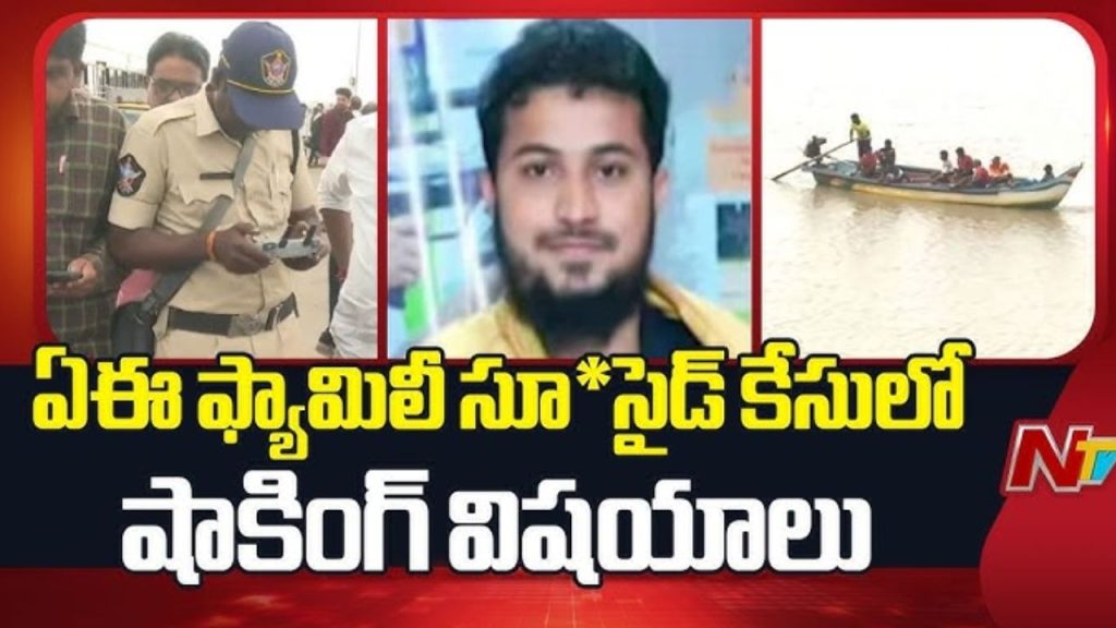 Ae Nukaraju Family Suicide Case New Twist Over Poison Injection