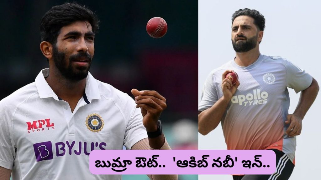 Jasprit Bumrah Ruled Out Of Sri Lanka Tests Aaqib Nabi Earns Maiden India Test Call Up