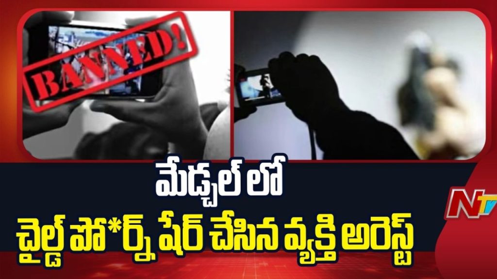 Instagram Child Sexual Abuse Content Sharing Case Filed Against Man In Medchal
