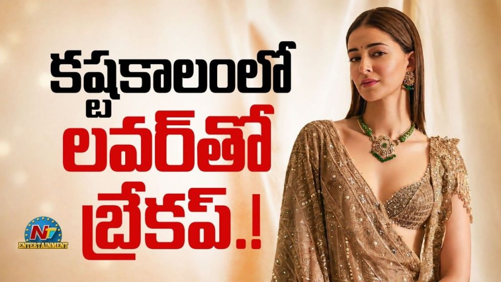 Ananya Panday Breakup Walker Blanco Two Year Relationship